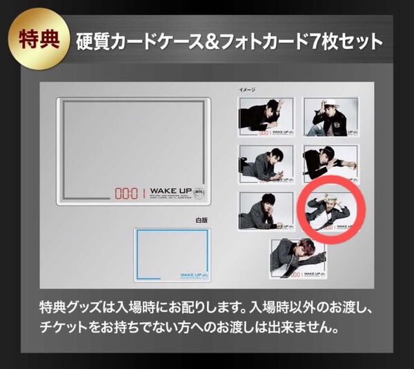 BTS プレミアムライブ 爆音上映会 入場特典 フォトカード RM ナム