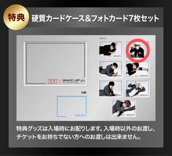 BTS プレミアムライブ 爆音上映会 入場特典 フォトカード SUGA ユンギ