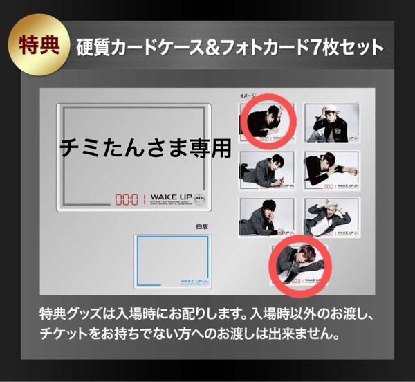 BTS プレミアムライブ 爆音上映会 入場特典 フォトカード JIMIN ジミン