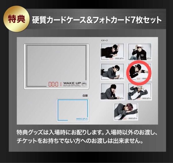BTS プレミアムライブ 爆音上映会 入場特典 フォトカード J-HOPE ホビ