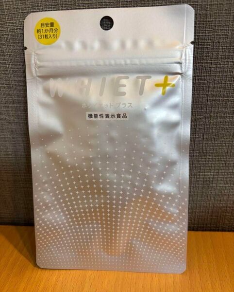 WHIET+ ホワイエットプラス 31粒入り