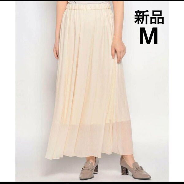 新品 シアーロング スカート コーエン Mサイズ ロングスカート ナチュラル