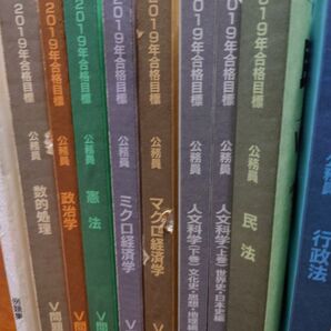 公務員試験対策10冊