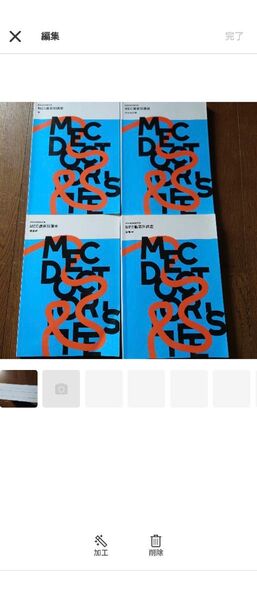 MEC職器別講座