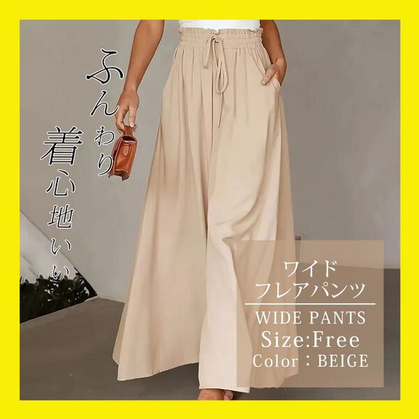ワイドパンツ ウエストゴム ゆったり 韓国風 オーバーサイズ ロング丈 ふんわり パンツ フレアパンツ