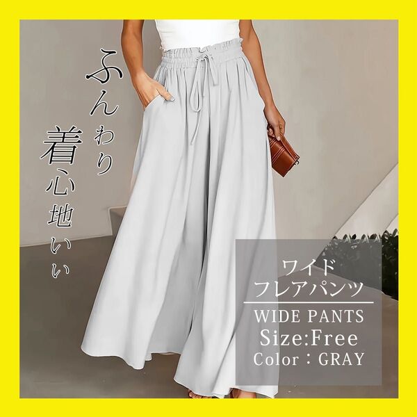 ワイドパンツ ウエストゴム ゆったり 韓国風 オーバーサイズ ロング丈 ふんわり パンツ フレアパンツ
