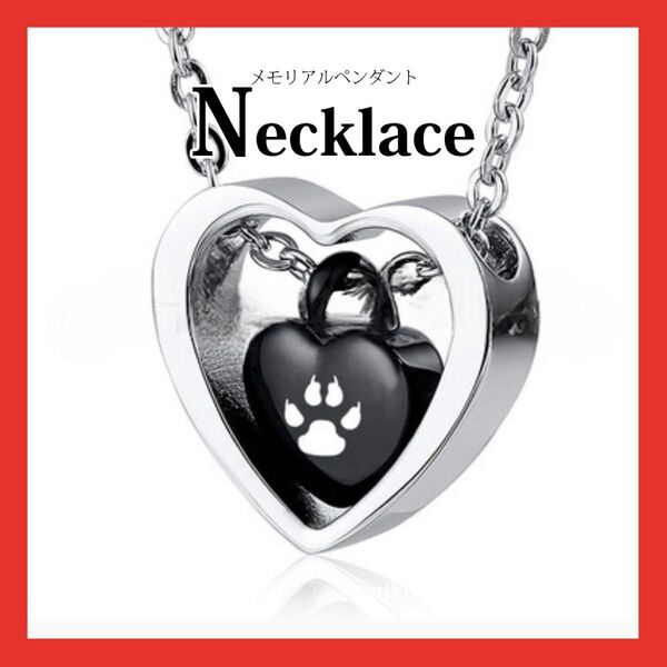 ネックレスト 遺骨ペンダント 犬 メモリアルペンダン ねこ 仏具 ペット供養