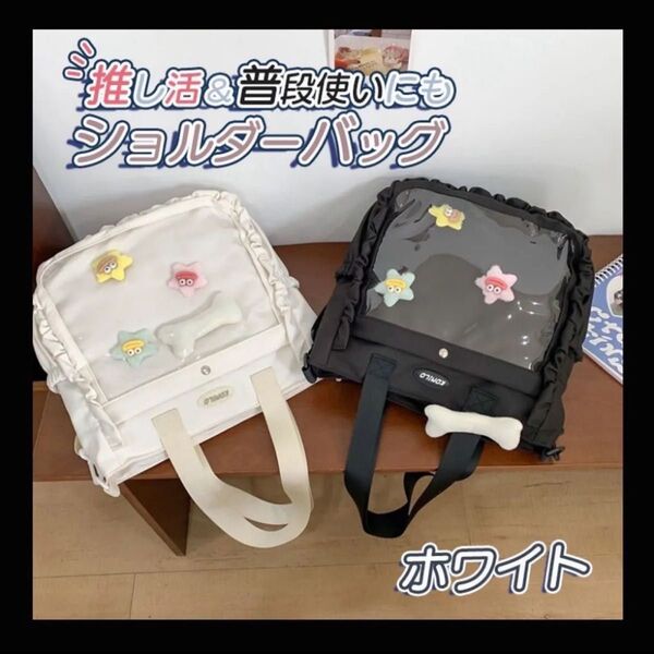 痛バ 痛バッグ 痛ショルダー 推しバッグ 推し活 クリアバッグ カンバッチ入れ デコバッグ 軽量 通学 かわいい
