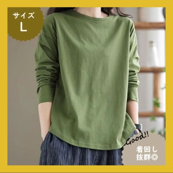 ★即購入OK★ロンT レディース Tシャツ カットソー トップス 長袖 無地 丸首 クルーネック ゆったり オーバーサイズ