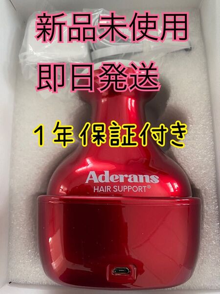 【保証付き】ヘッドマッサージャー 赤 アデランス スパニスト 頭皮エステ