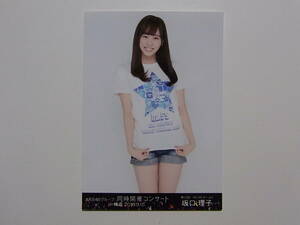 HKT48 坂口理子「同時開催コンサート in 横浜」DVD 特典生写真★AKB48