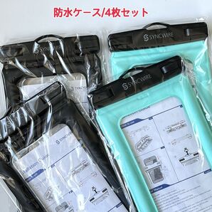 新品 SYNCWIRE スマホ 防水ケース ポーチ お風呂 プール 海水浴