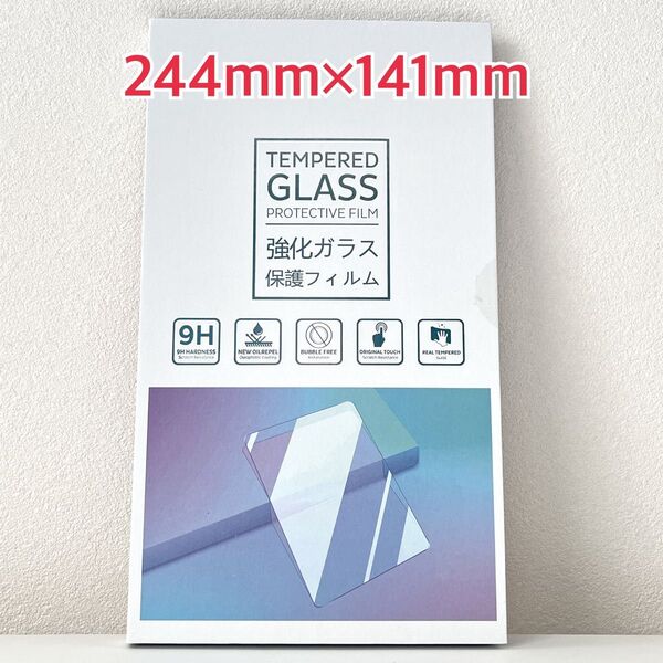 新品未使用 カーナビ スクリーン プロテクター 保護フィルム 強化ガラス