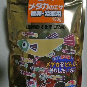 Hikari メダカのエサ 産卵・繁殖用 130g(賞味期限:2027.05)