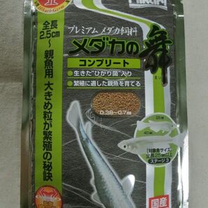 メダカの舞 コンプリート 40g(賞味期限:2027.01)