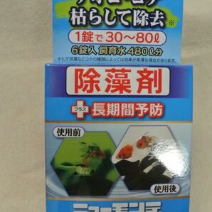 ニューモンテ 水槽用 6錠