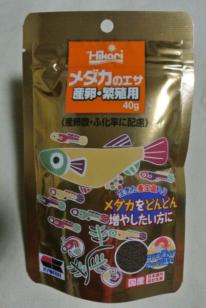 Hikari メダカのエサ 産卵・繁殖用 40g(賞味期限:2027.04)