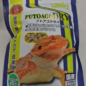 フトアゴドライ 200g(賞味期限:2026.12)