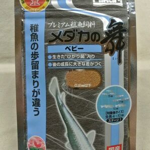 【依頼出品】メダカの舞 ベビー 40g