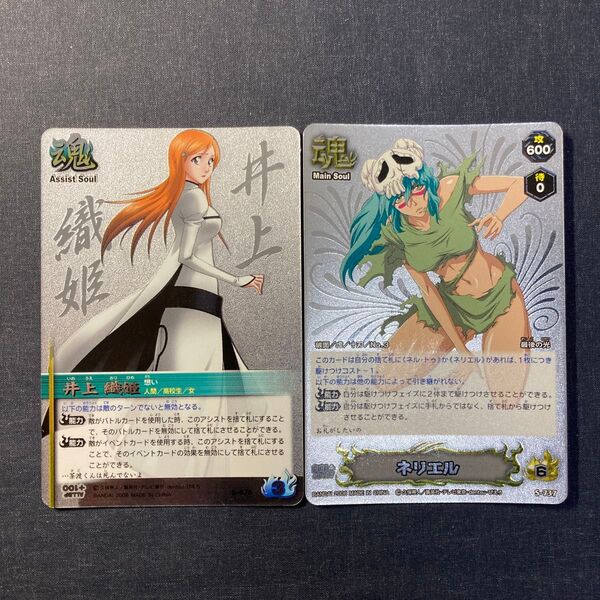 井上織姫 ネリエル BLEACH ブリーチ ソウルカードバトル カード トレカ