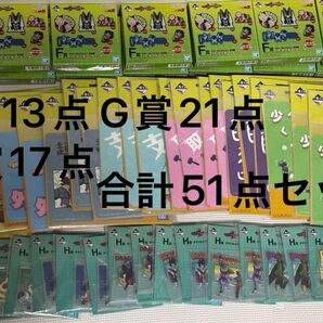 一番くじ ドラゴンボール VSオムニバスCROSS F賞13点 G賞21点 H賞17点 合計51点セット