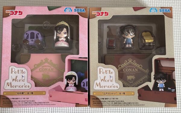 名探偵コナン Petite World Memories 2個セット 江戸川コナン 毛利蘭