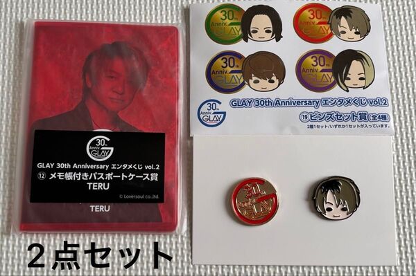 GLAY 30th Anniversaryエンタメくじ vol.2 TERU 2点セット ピンズ パスポートケース