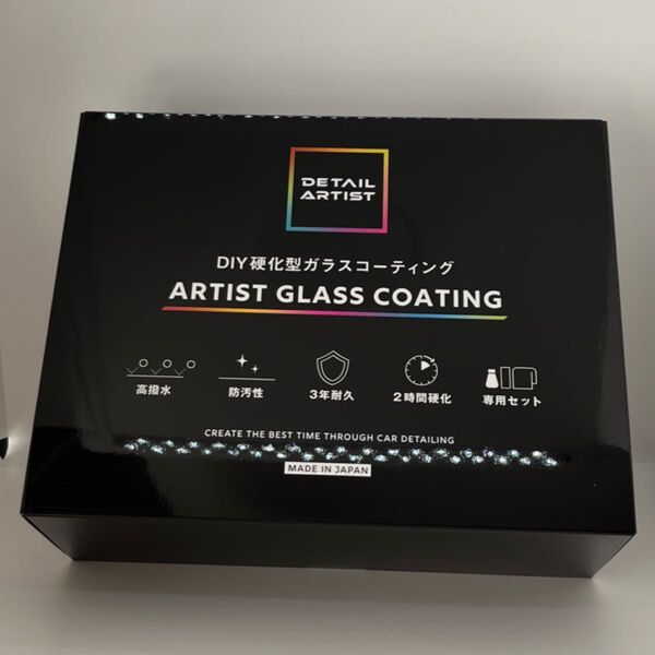DETAIL ARTIST DIY硬化型ガラスコーティング ARTIST GLASS COATING