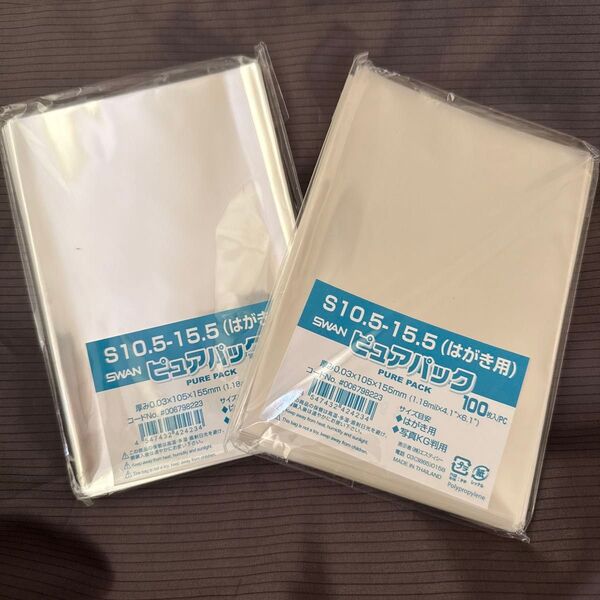 ハガキ用 OPP袋 200枚セット テープなし 即購入○