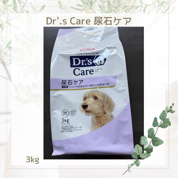 Dr'.s Care ドクターズケア 尿石ケア 3kg
