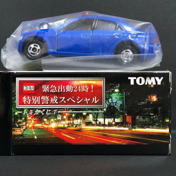 ★絶版☆未使用★ トミー TOMY トミカくじ7 緊急出動24時!特別警戒スペシャル ⑯ トヨタ マークX 覆面仕様 (ブルー)