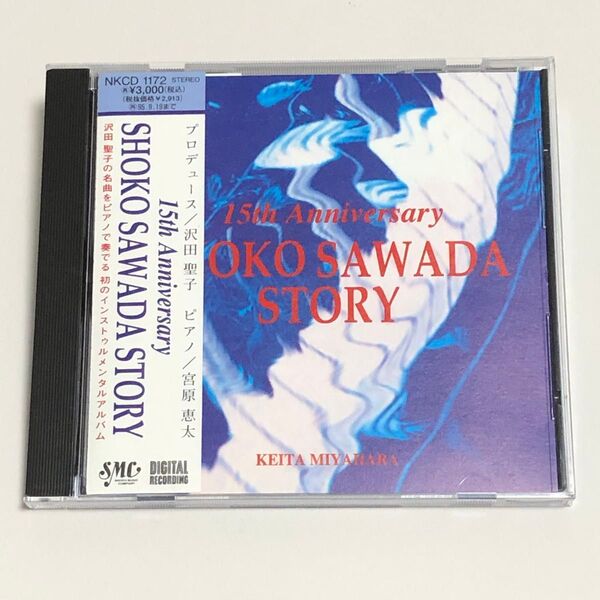 ★中古CD☆インストゥルメンタルアルバム★ 沢田聖子 / 15th Anniversary SHOKO SAWADA STORY