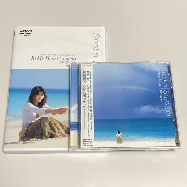 ★中古★ 沢田聖子 / In My Heart Concert ☆ DVD / 心は元気ですか ☆ CD / 2種類セット