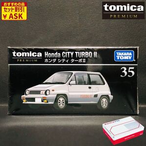 ★絶版☆新品未開封★ タカラトミー トミカプレミアム NO.35 HONDA ホンダ シティターボⅡ