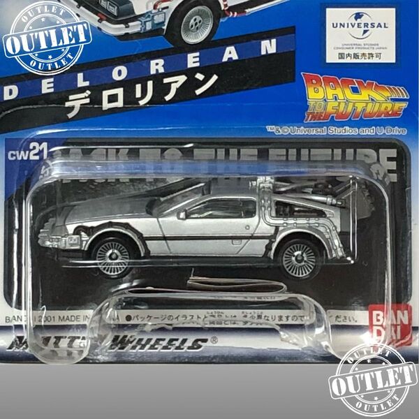★アウトレット★ BANDAI キャラウィール Hot Wheels バック・トゥ・ザ・フューチャー デロリアン