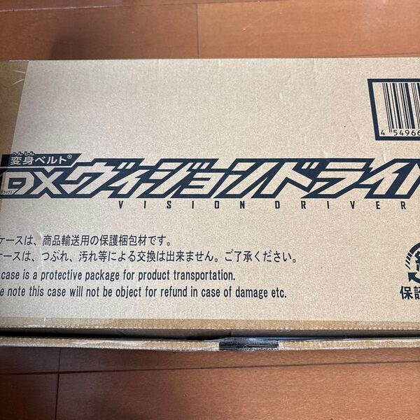 仮面ライダーギーツ 変身ベルト DXヴィジョンドライバー