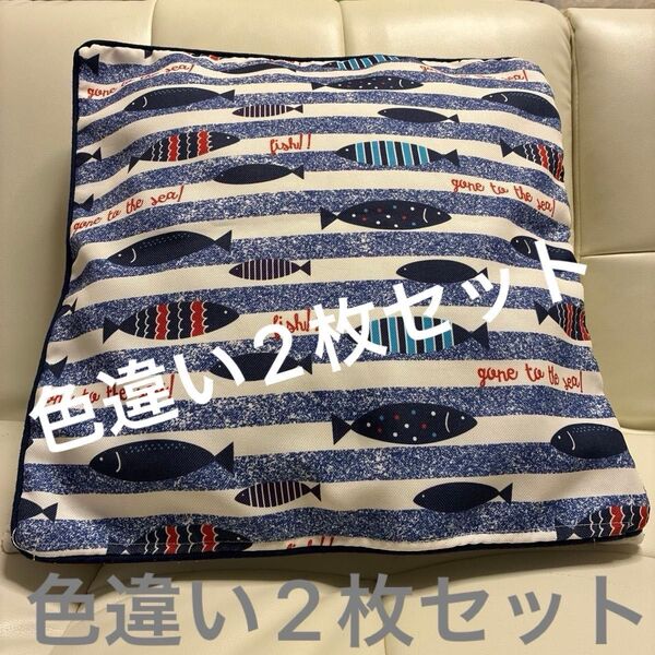 クッションカバー 魚柄 ネイビー 2枚セット
