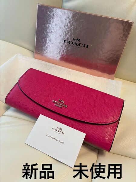 COACH コーチ 長財布 ピンク レザー新品未使用