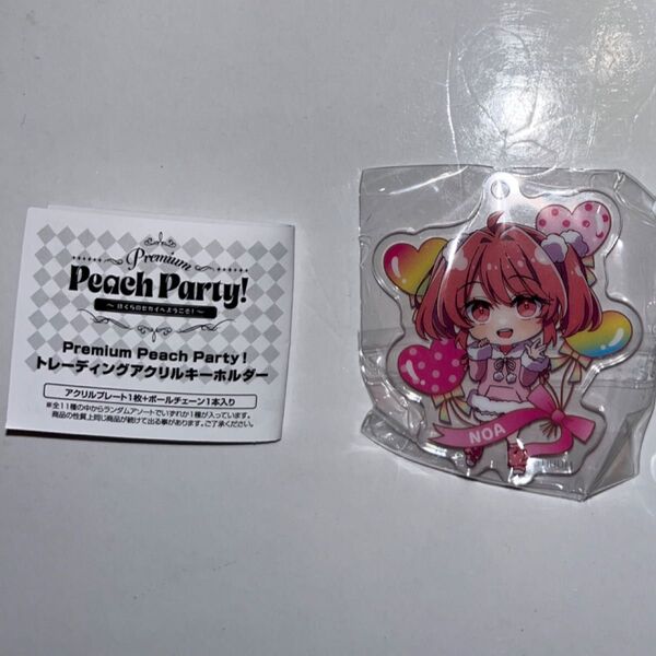 カラフルピーチ Premium Peach Party! トレーディングアクリルキーホルダー のあさん