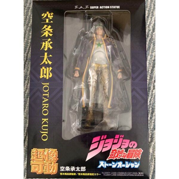 ジョジョの奇妙な冒険 空条承太郎 フィギュア
