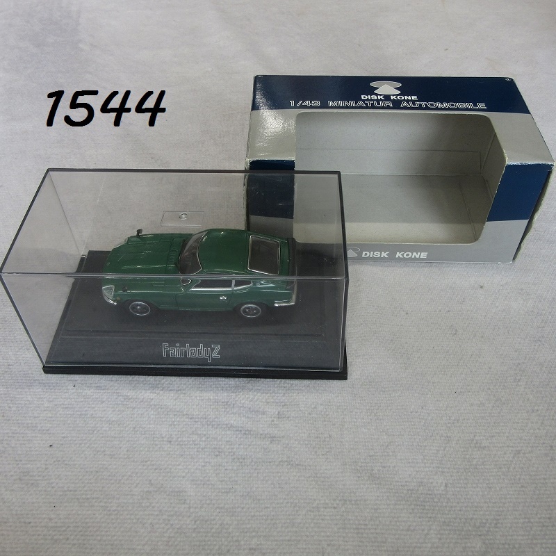 Yahoo!オークション -「disk kone」(ミニカー) の落札相場・落札価格