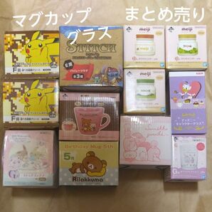 マグカップ、グラスまとめ売り