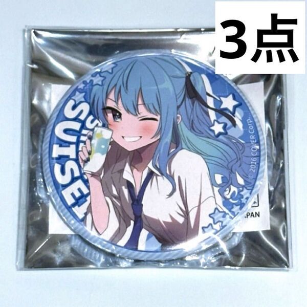 ホロライブ しらないこと研究会 しらけん Gratte 缶バッジ 星街すいせい