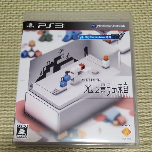 PS3 ソフト 無限回廊 光と影の箱 ソニー SONY
