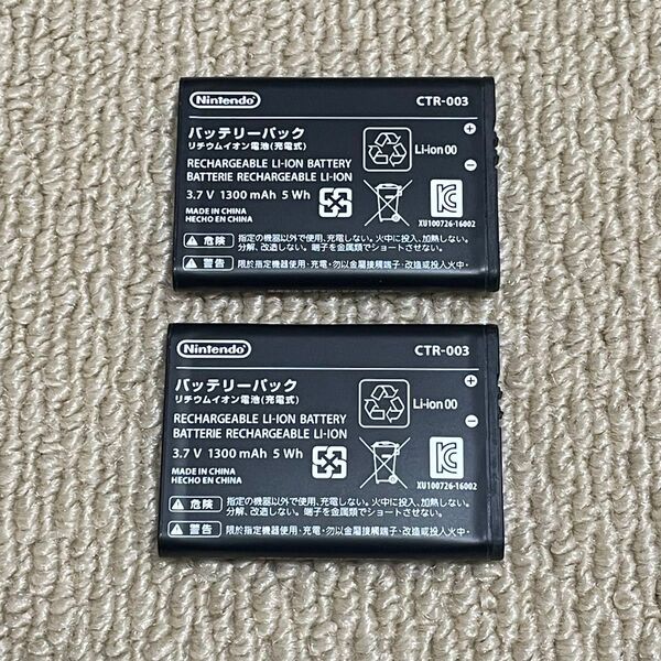 Nintendo switch プロコン バッテリー CTR-003 2個