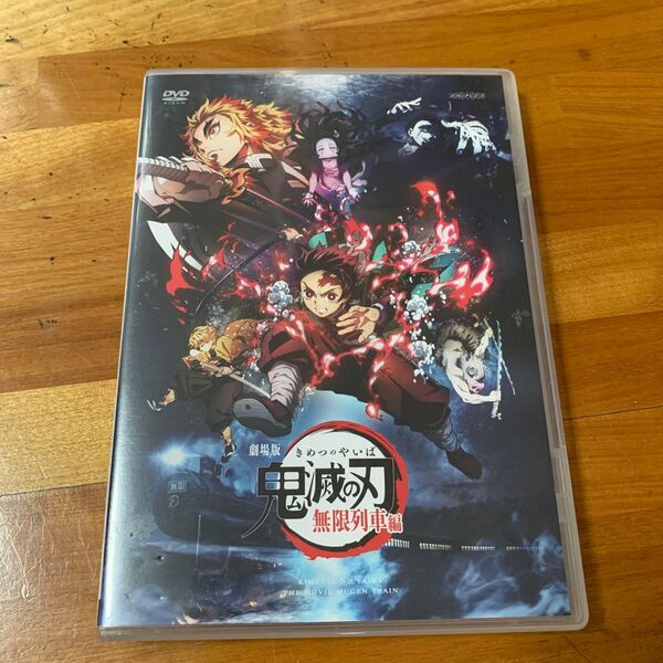 劇場版鬼滅の刃 無限列車編 DVD