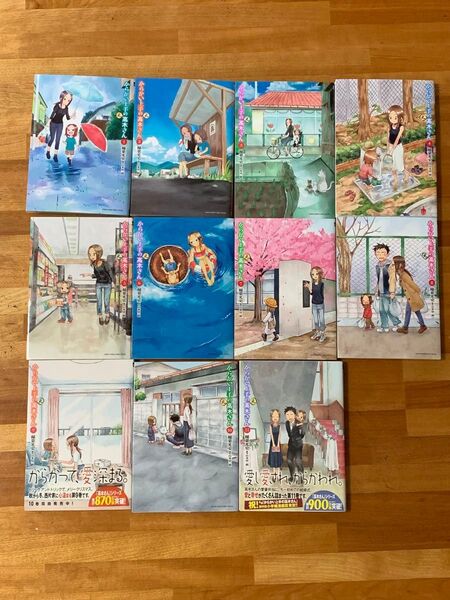 からかい上手の元高木さん コミック①〜⑪