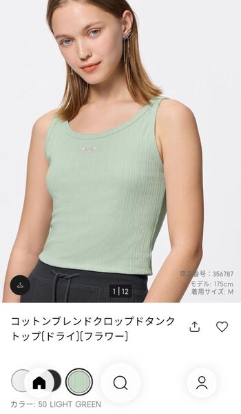 GU コットンブレンドクロップドタンクトップ タンクトップ ジム