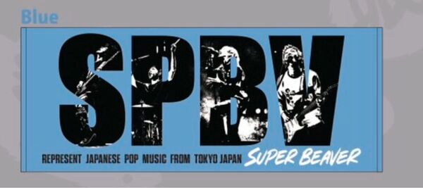 SUPER BEAVER タオル ブルー
