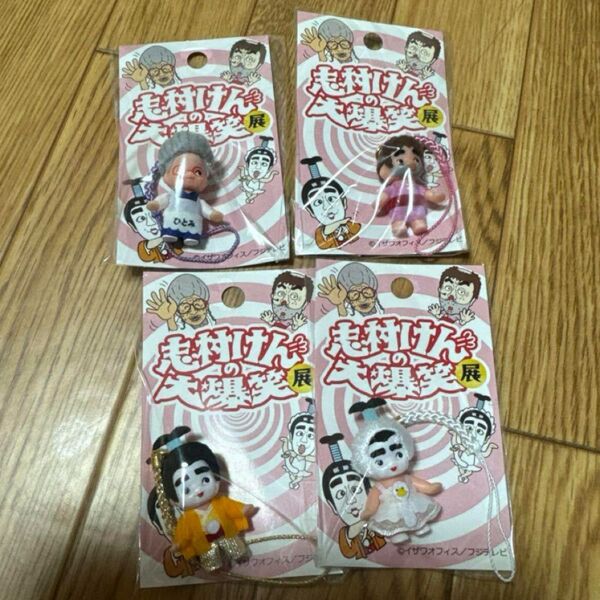 志村けんの大爆笑展 ひとみばあさん ストラップ